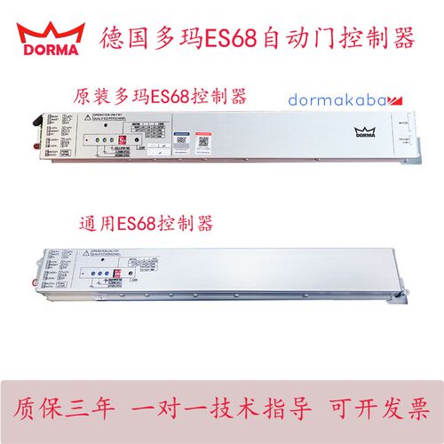 多玛ES68自动门控制器多玛自动门控制器多玛自动门通用控制器