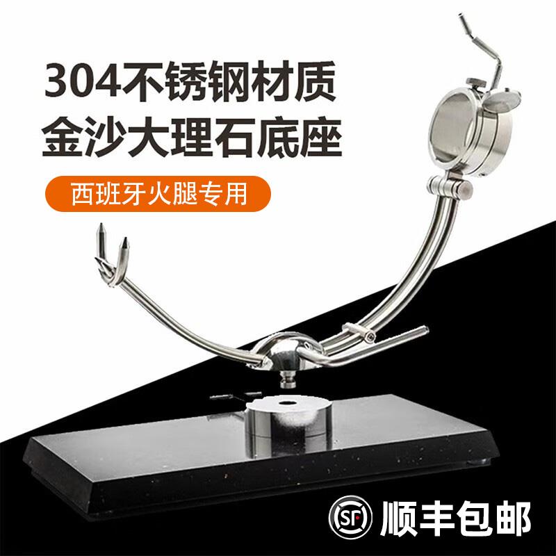 切西班牙火腿专用架切片分割刀大理石不锈钢支架套装伊比利亚5j整