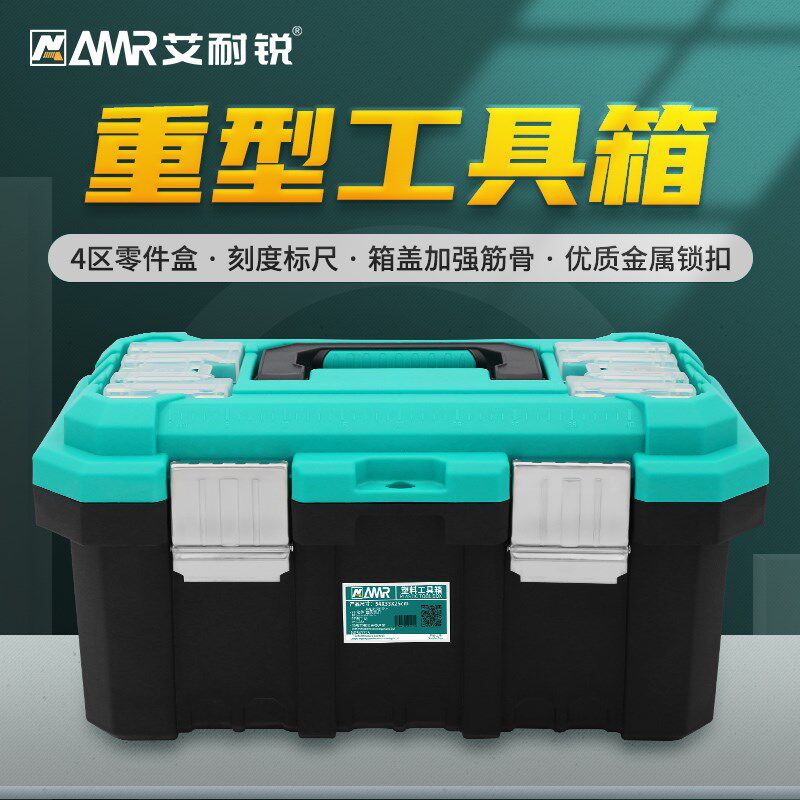 艾耐锐工具箱重型加厚大号多功能家用维修工具收纳手提车载塑料箱