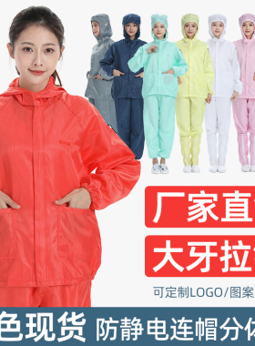 无尘服两件式连帽橙色工作服防尘防静电油漆喷漆打磨粉尘男女防护