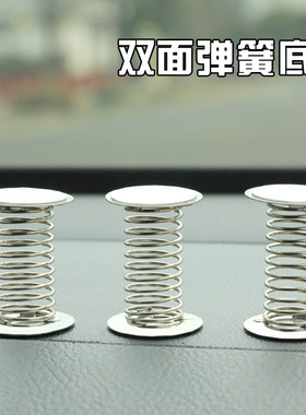车载双面弹簧底座摇摇乐汽车内玩具摆件装饰摇摆diy手工饰品配件
