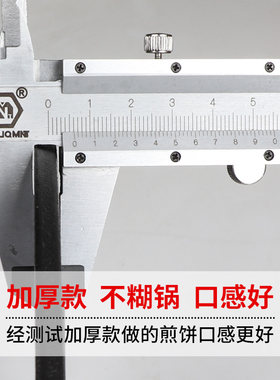 加厚杂粮煎饼锅家用鏊子手抓饼烙饼锅不粘平底煎锅摊煎饼果子工具