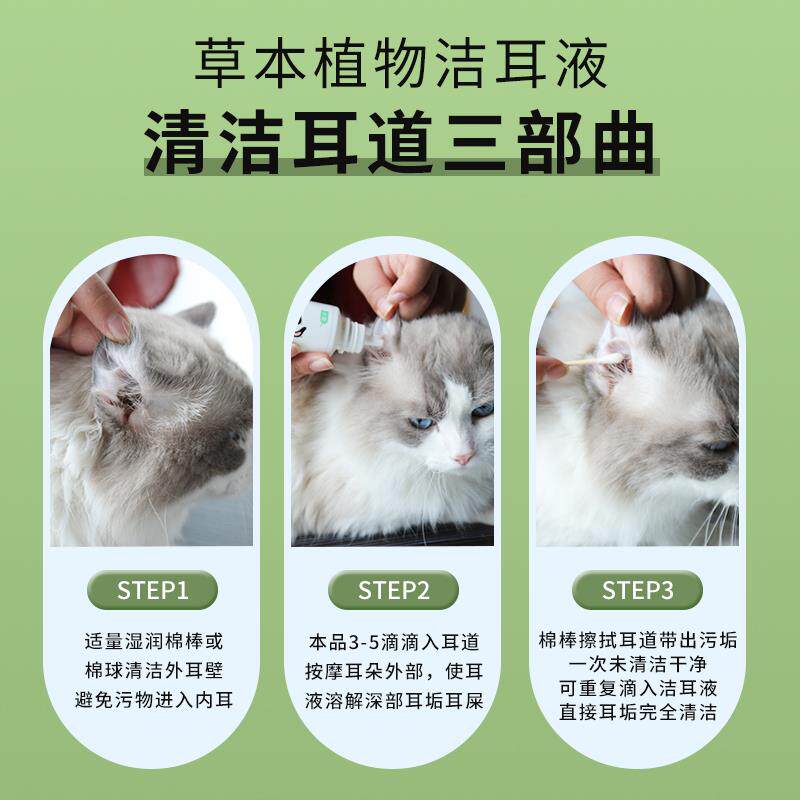 小宠洁耳舒宠物狗狗猫咪滴耳液除耳螨猫用狗用耳朵清洁用品洗耳液