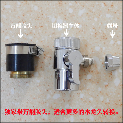 亚摩斯as-uf05净水机AS-MF08净水器机配件切换开关转换阀接头三通