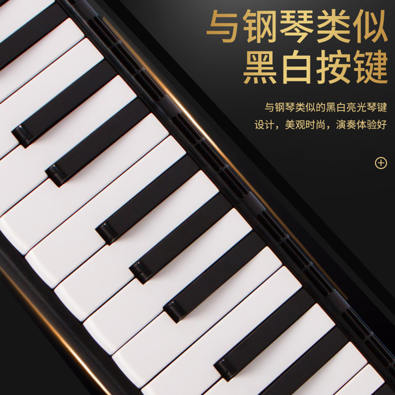 奇美黑霸王口风琴37键32键学生用教学儿童初学者专业演奏级口风琴