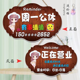 今日休息挂牌店铺每周公休打烊电话提示牌定制欢迎光临营业中门牌