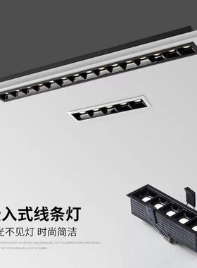 嵌入式无主灯设计LED深防眩射灯 客厅长条聚光灯 可调色温格栅灯