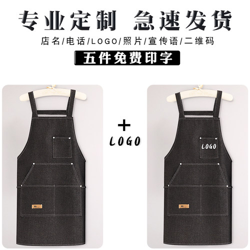 牛仔围裙厨房家用定制logo印字洋气女新款大人上班围腰做饭工作服