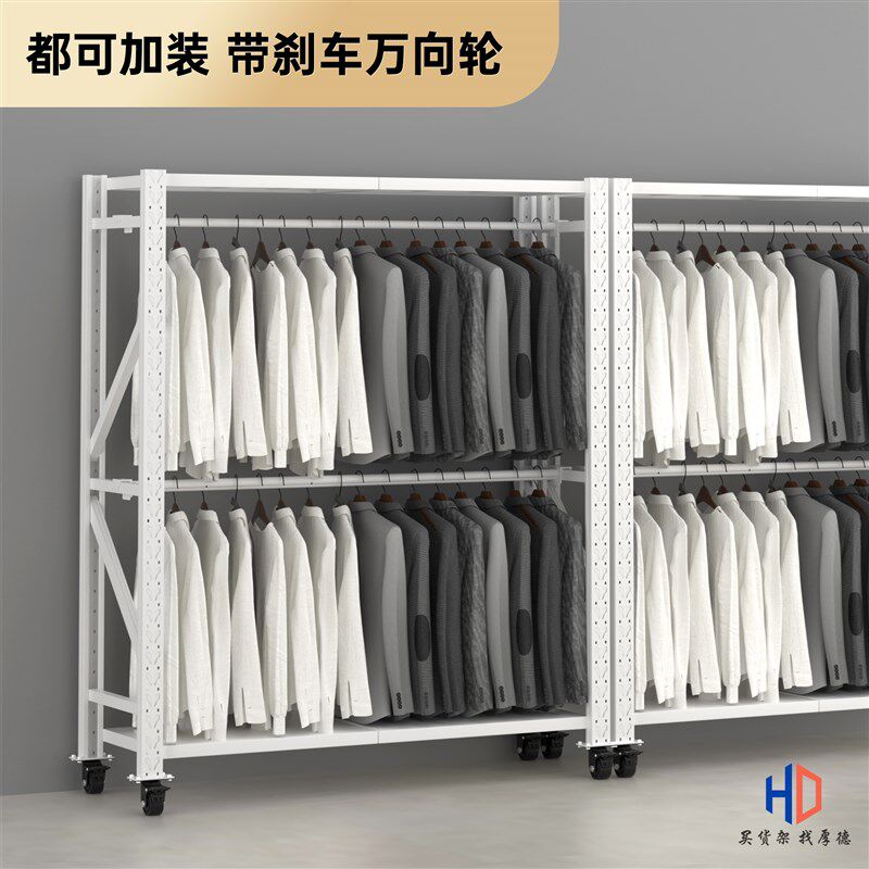 服装店展示架落地衣架男女装挂衣架层板升降夜市洗衣店开放式衣架