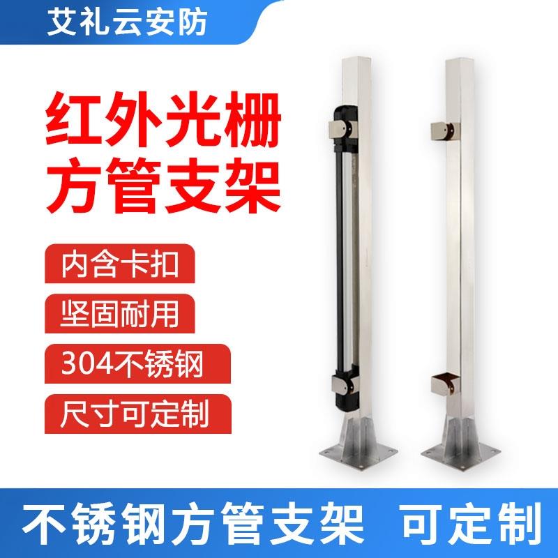 红外光栅支架304不锈钢方管立杆1米道闸车辆分离对射立柱立地安装