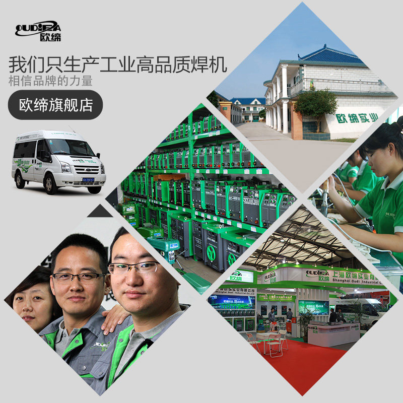 欧缔ZX7-250ST/315ST/400ST宽电压双电压220V/380V逆变直流电焊机