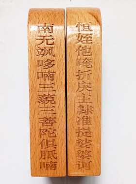 佛家用品法器道士令牌印章 普庵祖师敕令令牌 莲花令牌 大号桃木