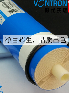 汇通400GRO膜 3012/3013-400G反渗透RO膜净水器售水机通用滤芯