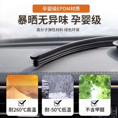 江淮瑞风s3商务车m5m4m3plus汽车改装饰用品全车配件中控台密封条