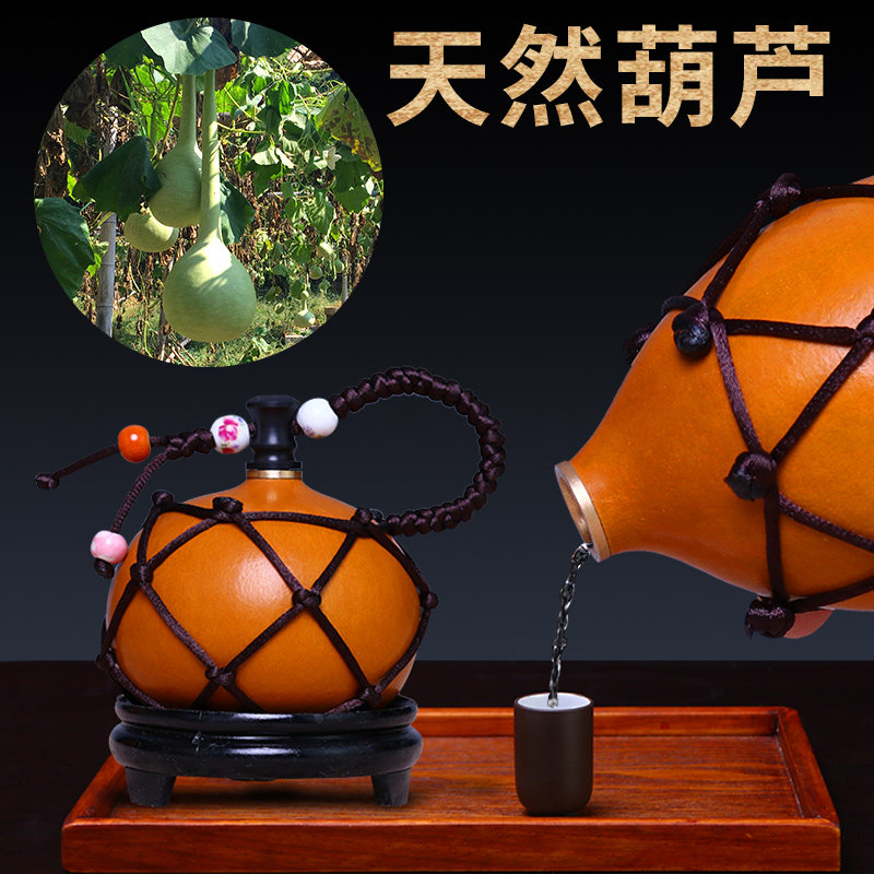 酒葫芦酒壶装酒装水天然仿古开口葫芦水杯带网兜随身挂件蜂蜡防渗