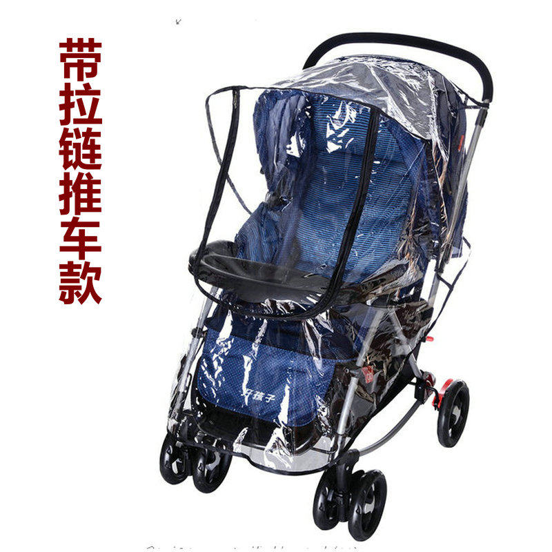 婴儿推车雨罩  宝宝通用婴儿手推车儿童伞车童车罩防风罩量大面议