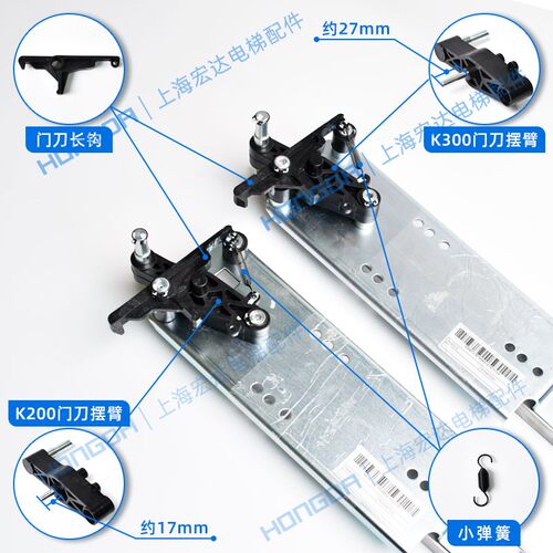 蒂森K200/K300门刀组件门刀摇臂/轿门钩/上下链/支架门刀弹簧锁钩