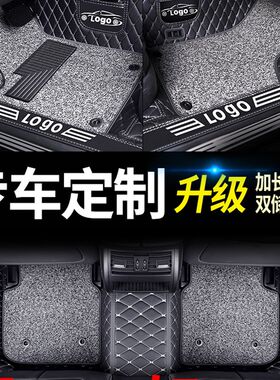 陆风x7脚垫x5全包围x8汽车x2专用陆丰逍遥x5plus车垫子地垫脚踏垫