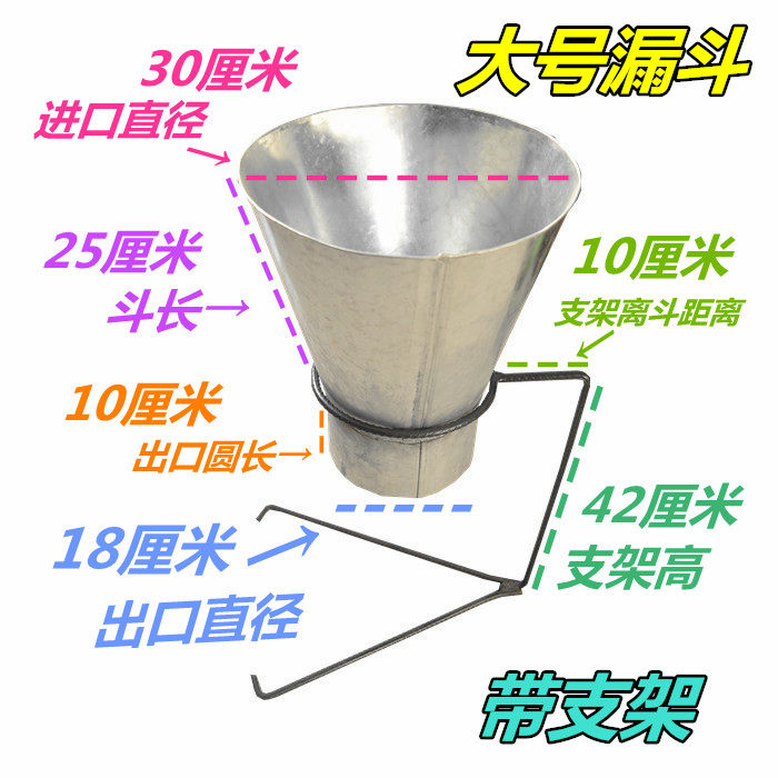 特大号漏斗带支架鸡块排骨肉食包装装袋漏斗真空袋专用防油铁漏斗