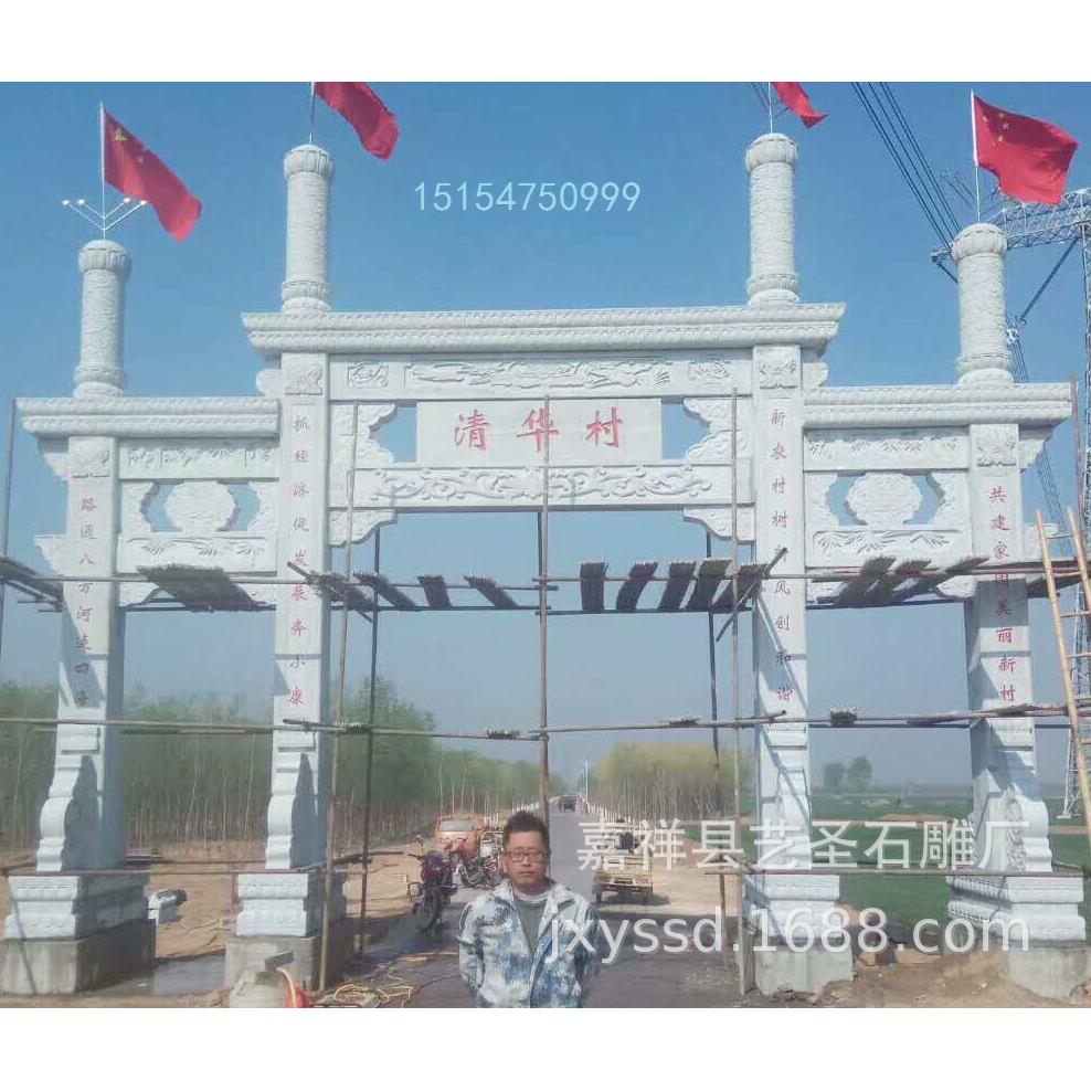 专业加工定做村庄寺庙各种样式的石雕牌坊 免费安装 来图定做
