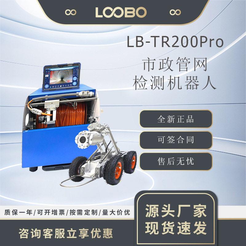 市政管网检测机器人 管道视频探测设备 多功能管道爬行机器人