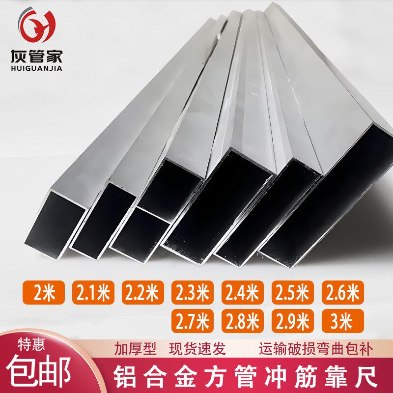 加厚铝合金靠尺5公分冲筋方管瓦工水泥地面找平打点装修验收直尺
