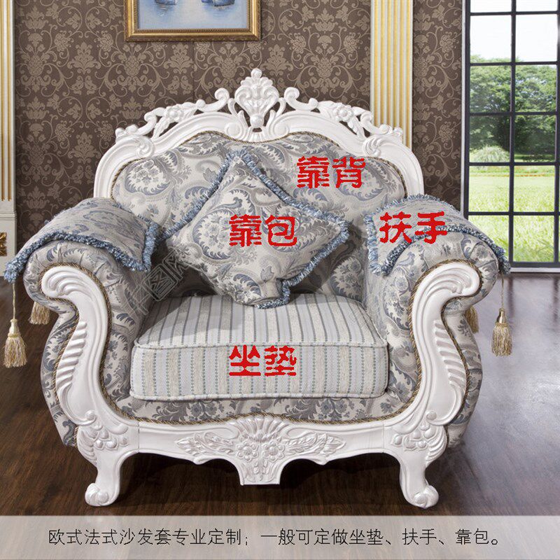 欧式沙发套定制一比一沙发套 专业订做 不是全包套 花色可选加边