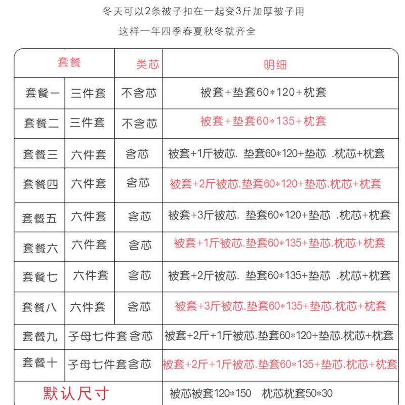 定做幼儿园被子三件套纯棉婴儿童宝宝入园床品午睡被褥含芯六件套