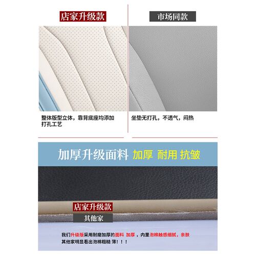适用于吉利几何E萤火虫座椅套全包四季通用汽车坐垫专用皮质座套