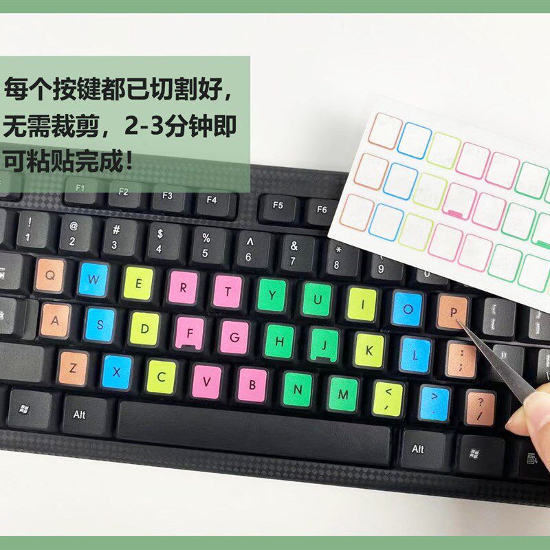 练指法键盘贴膜打字键盘笔记本电脑少儿童编程键位练习盲打字学生