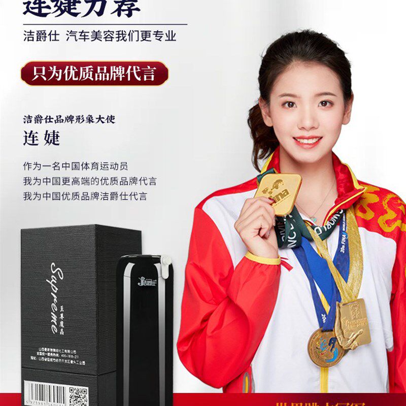 洁爵仕汽车打蜡车蜡白车黑车专用通用抛光镀膜剂车漆速效镀晶纳米