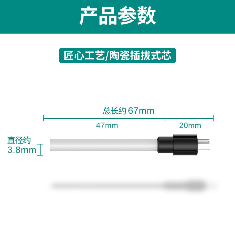 精菱电烙铁焊台陶瓷发热芯936A+/937D+拔插内热式配件图片