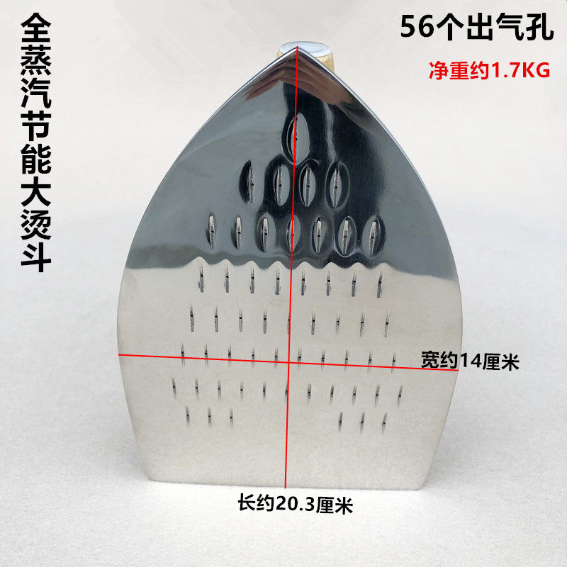 威特捷全蒸汽节能大汽量烫斗服装厂干洗酒店锅炉56孔不锈钢电熨斗