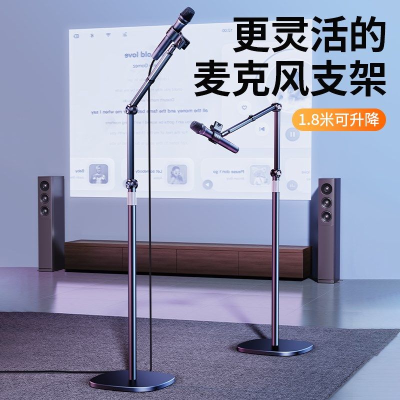 话筒支架悬臂落地式无线麦克风立式放置架子高端钢琴弹唱直播专业