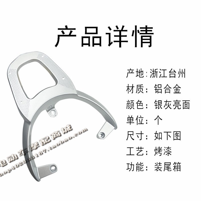 M2电动车Q5尾箱架R-Q舞後货尾架博大太空龟改装外送架後货架