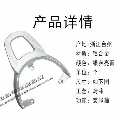 M2电动车Q5尾箱架R-Q舞後货尾架博大太空龟改装外送架後货架