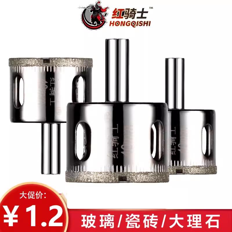 红骑士瓷砖开孔器玻璃钻孔圆形开口钻头大理石钻孔神器多功能万用图片