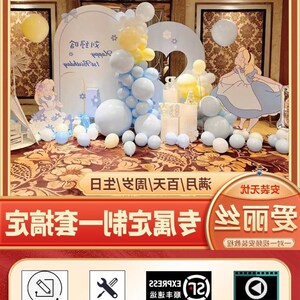 爱丽丝梦幻仙境女孩生日背景墙KT板定制满月宴周岁礼气球装饰布置