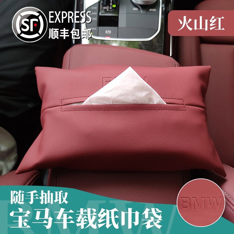 车载扶手箱座式纸巾袋车内副驾遮阳挡挂式纸巾盒座椅靠背纸巾收纳