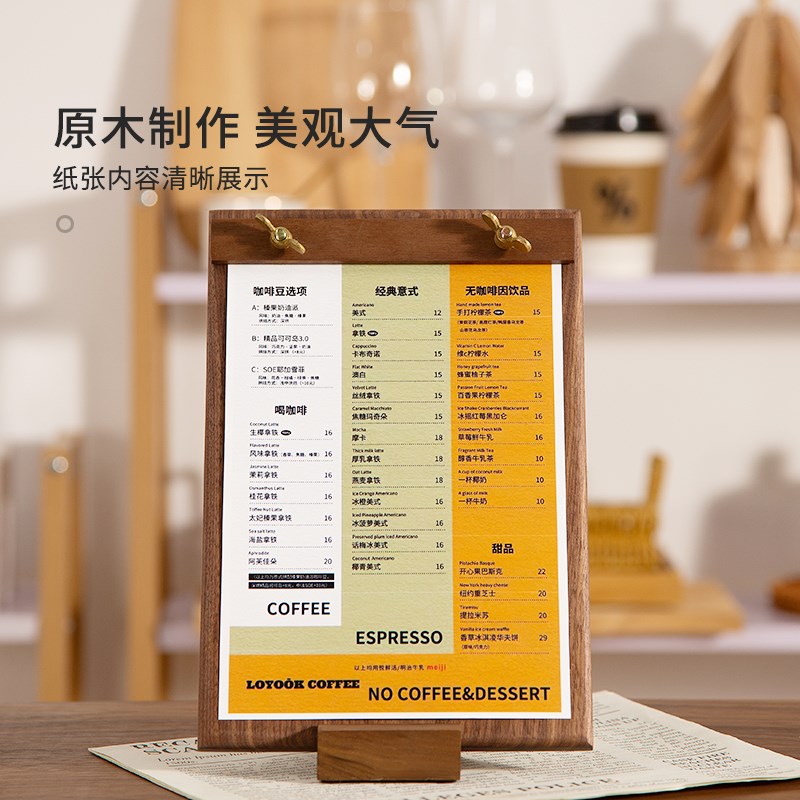 实木菜单展示立牌高档桌面价格展示架咖啡店奶茶店餐厅原木菜单夹