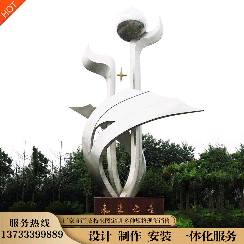 不锈钢大型的广场抽象装饰雕塑像定制户外纪念性的公园林艺术摆件
