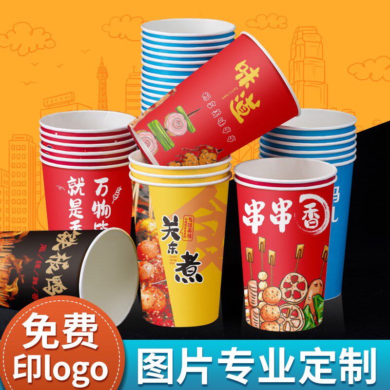 钵钵鸡串串桶关东煮杯子一次性冷锅串串打包桶炸串桶商用纸杯加厚图片