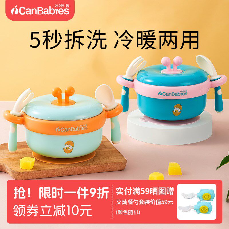 韩国艾灿婴儿童辅食碗宝宝注水保温碗防摔吃饭不锈钢吸盘餐具饭盒