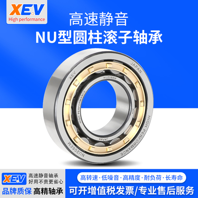 XEV圆柱滚子轴承 NU 202 203 204 205 206 207 208 EM W ECP /C3