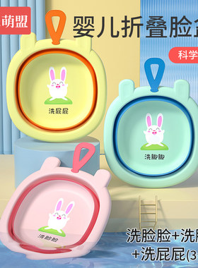 婴儿洗脸盆新生宝宝专用洗屁屁便携式可悬挂洗脚盆儿童折叠收缩盆