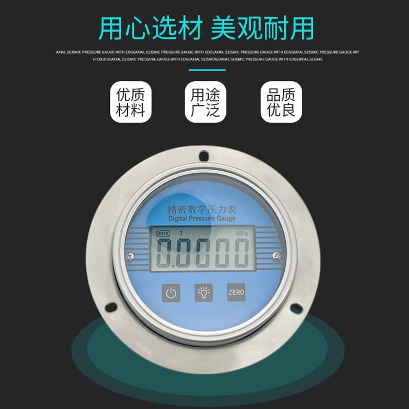 0.4级 数字精密压力表 YB100A-ZT 1.6MPA  20*1.5 轴向带边