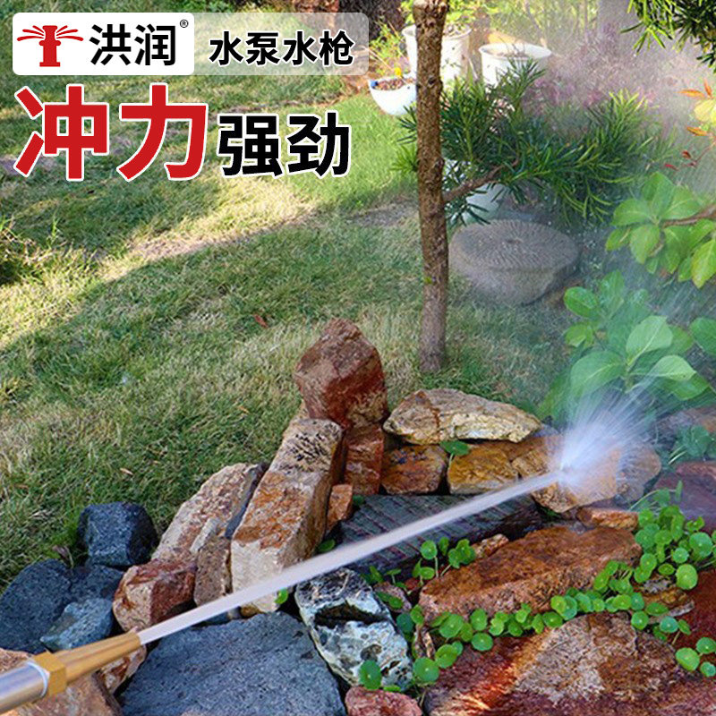 洪润加长杆软管接头直射水柱洗车黄铜喷头猪圈养殖场高压冲洗水枪