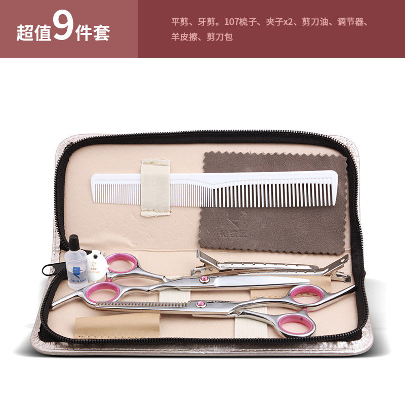 褚铁匠美发剪刀理发剪发剪刀平剪牙剪打薄剪套装刘海理发剪刀套装