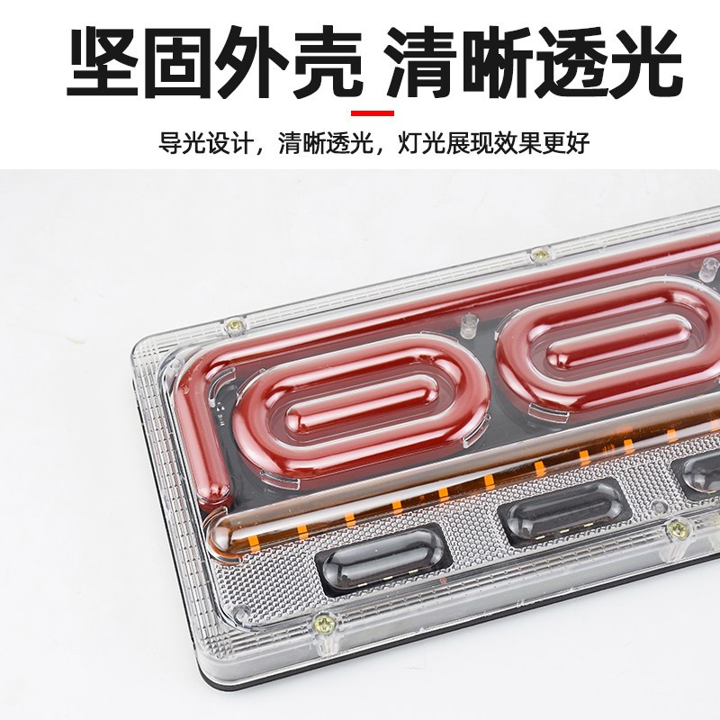 大货车后尾灯总成12v24v流水转向改装防水汽车挂车通用电子后尾灯
