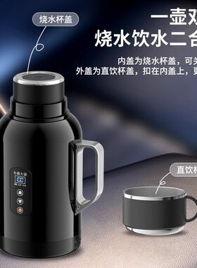 车载烧水壶2024新款12v24v通用保温一体电热水壶货车专用加热水杯